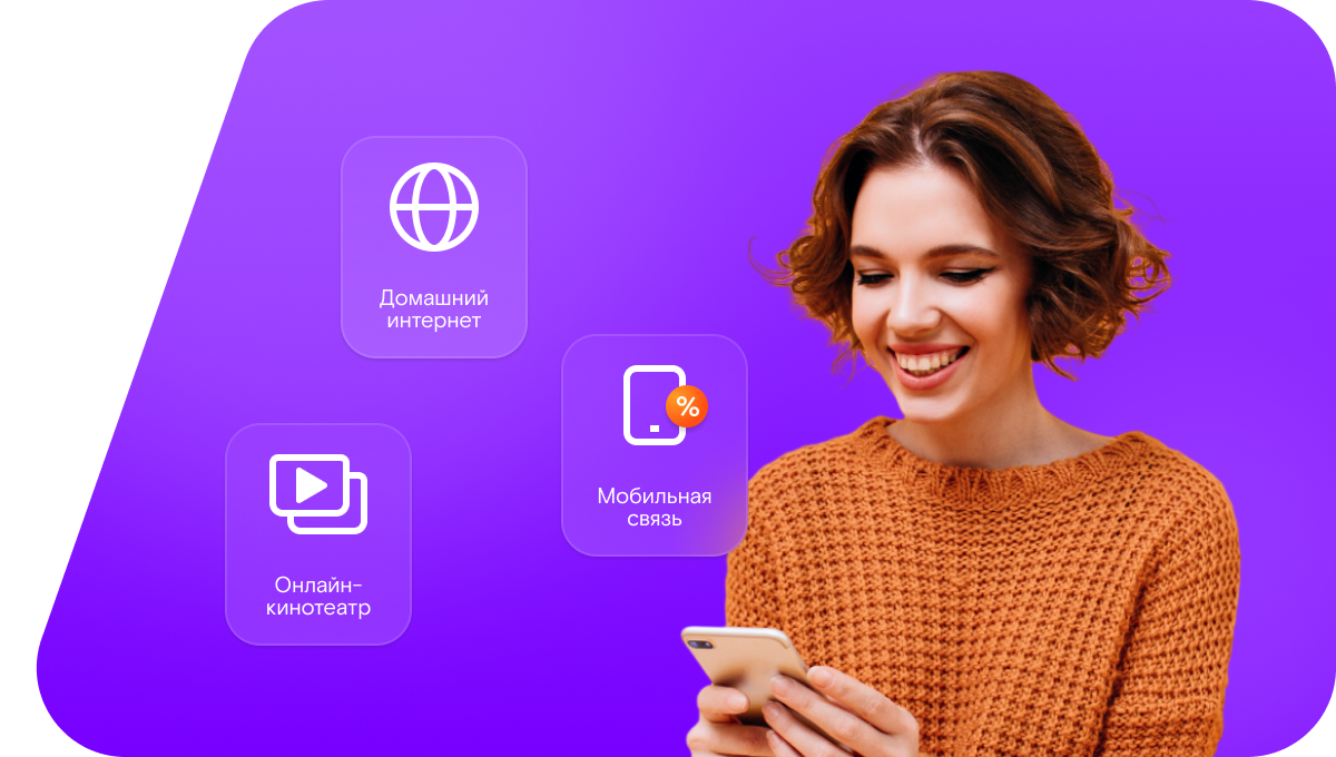 Промо-тарифы Ростелеком в&nbsp;посёлке гор. типа Чернянка (Белгородская область)